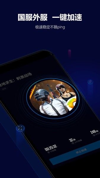 lonlife下载_lonlife玲珑加速器v6.9.12.13免费app下载