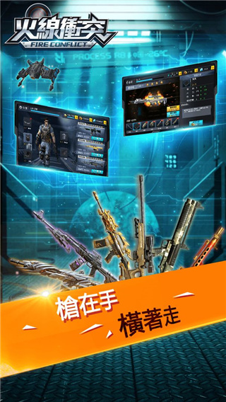 极限杀戮下载_火线冲突无限金币钻石安卓版v3.6.0推荐下载