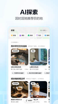 高德地图导航下载_高德地图导航最新版v16.01.1.2018软件下载