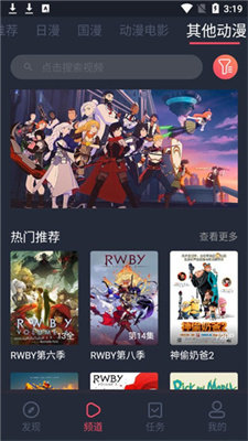 58动漫下载_58动漫v1.0免费app下载