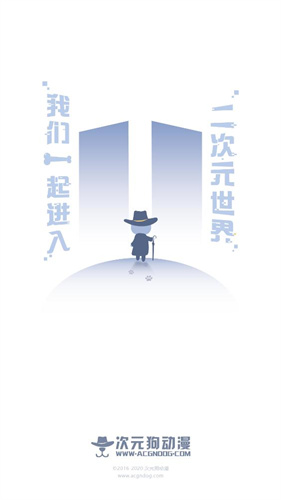 次元狗下载_次元狗appv1.5.0免费app下载