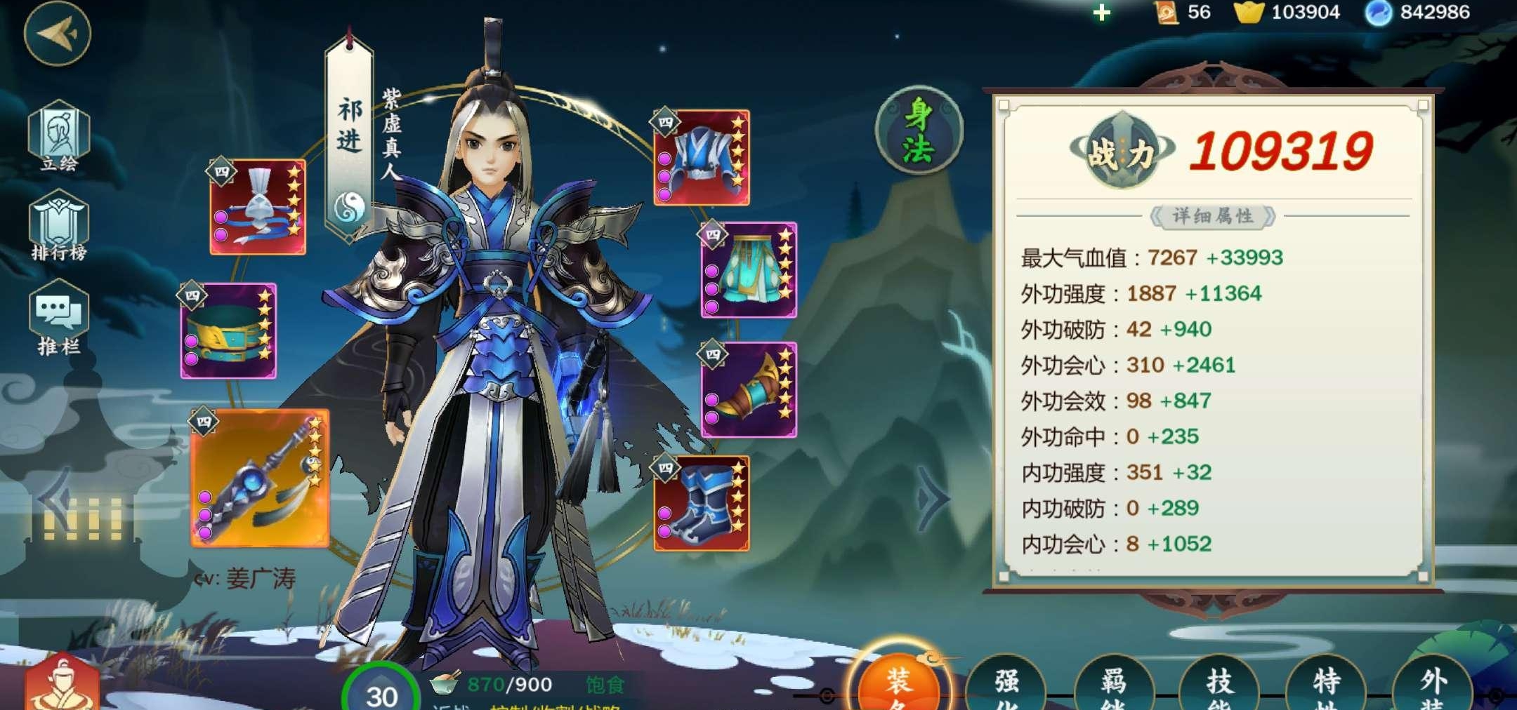 剑网3指尖江湖祁进怎么玩?_祁进技能