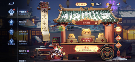 王者荣耀小虎市集在哪_小虎市集