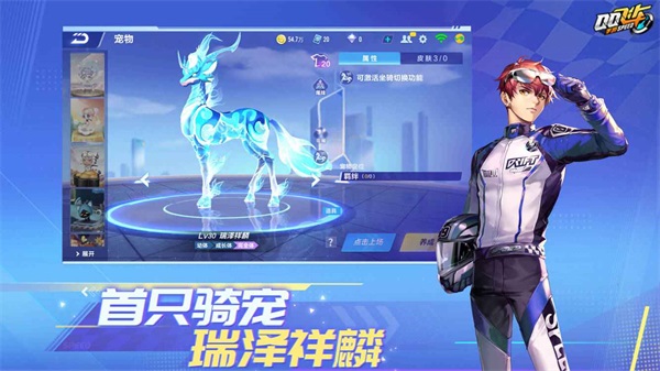 qq飞车下载_qq飞车体验服最新版v1.50.0.5503软件下载