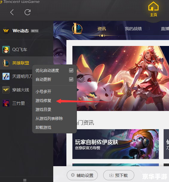 QQ游戏修复：解决游戏问题的实用工具