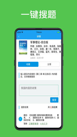 助课宝下载_助课宝最新版v1.0.7推荐下载