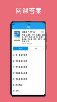 助课宝下载_助课宝最新版v1.0.7推荐下载