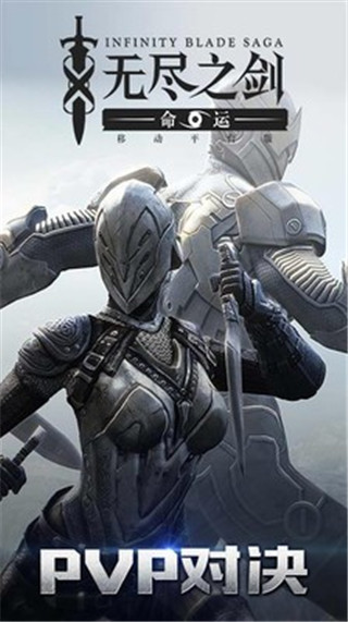 无尽之剑3内购下载_无尽之剑3V1.1.2安卓破解版免费app下载