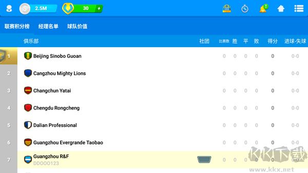 在线足球经理osm中文版