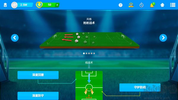 在线足球经理osm中文版