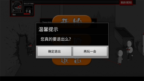 疯狂机械手中文版下载_疯狂机械手中文版v1.3.5安卓版安卓版下载