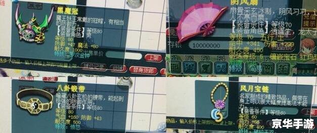 梦幻西游跑商价格表2013——掌握市场动态,成就商业帝国