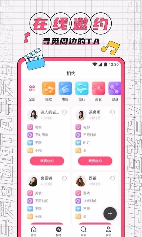 夜宴APP软件下载_夜宴v1.14.00软件下载