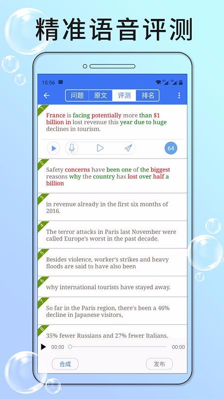 大学英语四级听力下载_英语四级听力v7.0.51019手机app下载