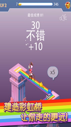 彩虹桥下载_彩虹桥跳一跳v1.0.3免费app下载