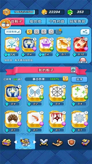 骰子大战下载_骰子大战最新版v1.1.8安卓版手机app下载