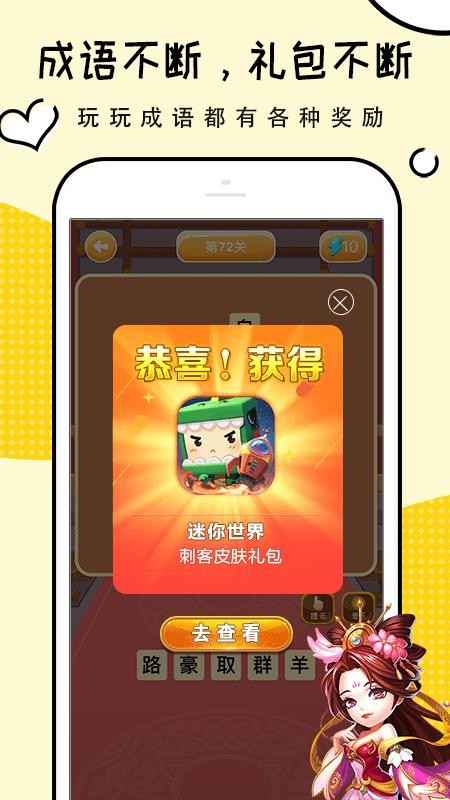 礼包君下载_礼包君v1.1.12免费app下载