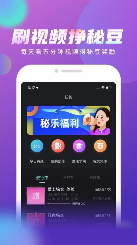 秘乐短视频免费下载_秘乐短视频v2.2.3手机app下载