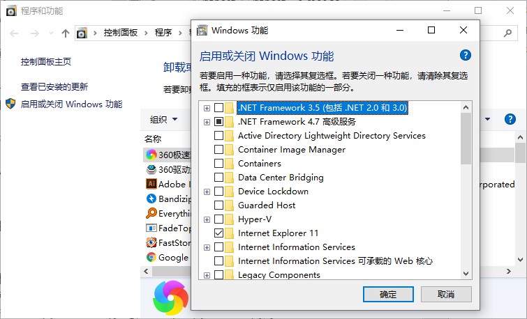 3-2关闭电脑不需要的程序