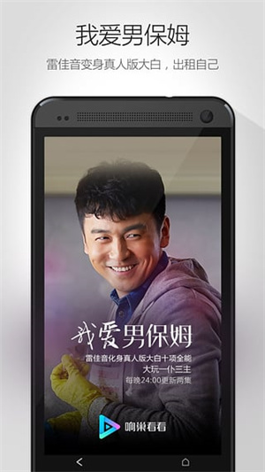 响巢看看下载_响巢看看v5.1.17.3862下载