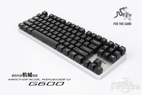 网际快车 G600黑轴机械键盘