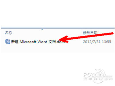 打开这一个新建的空白文档