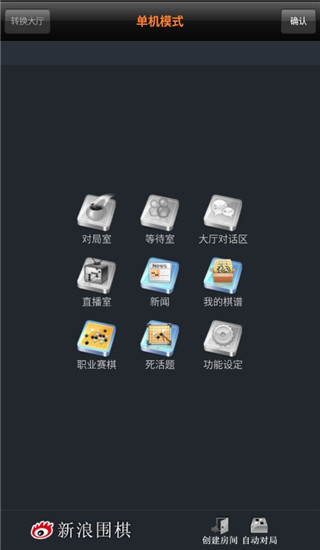 新浪围棋下载_新浪围棋手机版官方版v3.4.5手机app下载