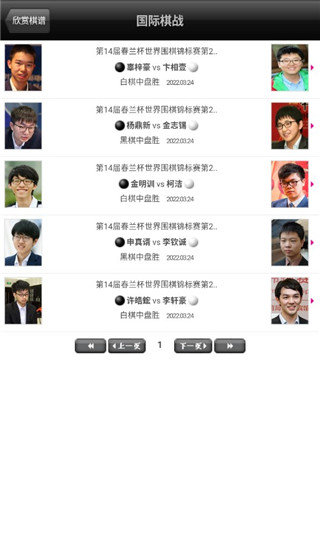 新浪围棋下载_新浪围棋手机版官方版v3.4.5手机app下载