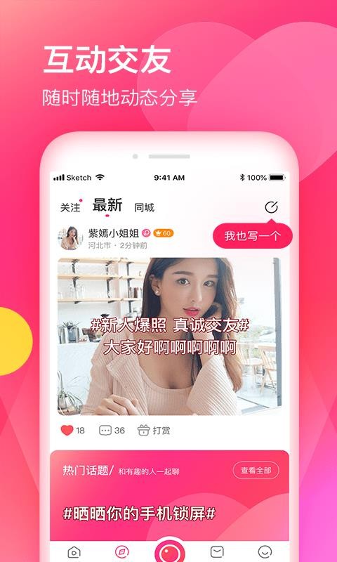 暖暖直播最新高清完整视频下载_暖暖直播v3.4.0免费下载
