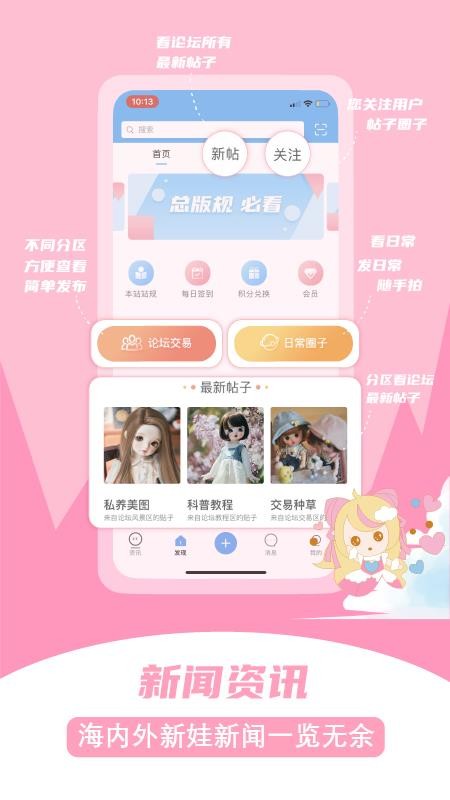 dollsky下载_Dollskyv1.2.8手机app下载