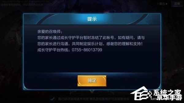 建议：《龙之谷封号查询：了解封号原因与解封途径》