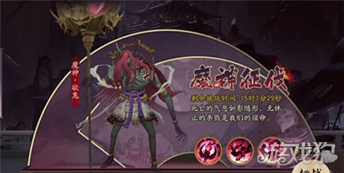 阴阳师魔神征战阵容推荐 魔神征伐阵容分享