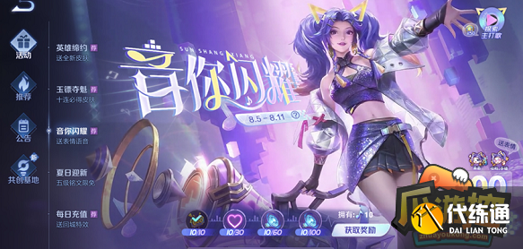 王者荣耀炮火千金探索答案是什么-炮火千金探索答案大全?_王者荣耀炮火千金探索