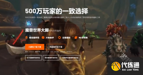 魔兽世界大脚插件怎么用[多图]?_魔兽世界大脚插件