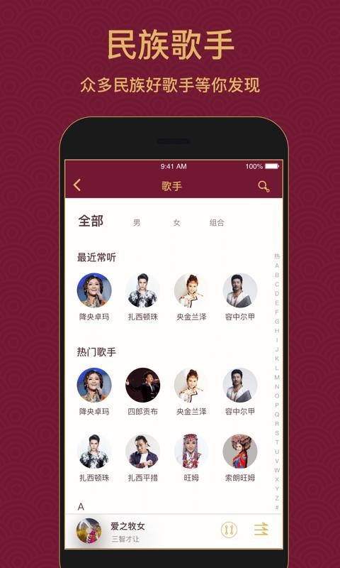 藏族歌曲下载_雪域音乐v3.1.1免费app下载