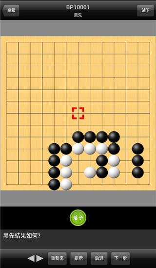 新浪围棋下载_新浪围棋手机版官方版v3.4.5手机app下载