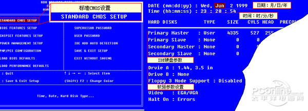 cmos设置图解