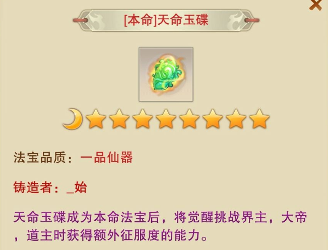 想不想修真第二元神培养攻略_想不想修真元神渡劫