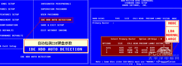 cmos设置图解