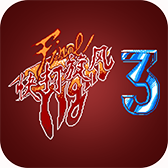 快打旋风3下载_快打旋风3街机版v2.5手机app下载
