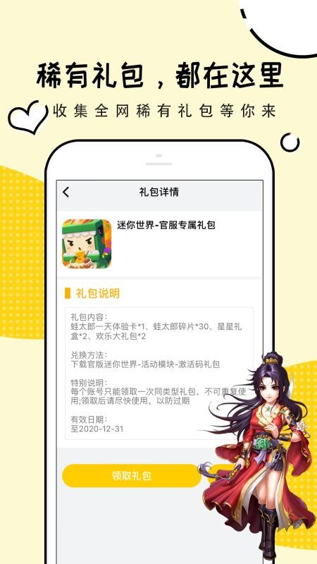 淘礼包下载_淘礼包v1.1.12软件下载