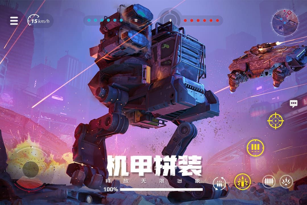 创世战车官网下载_创世战车官网版v1.41.0下载
