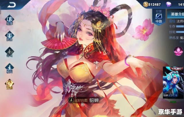 王者荣耀貂蝉被吸胸 建议：《王者荣耀中貂蝉角色遭受吸胸攻击，引发玩家热议》