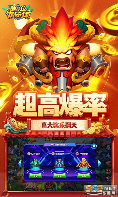 捕鱼欢乐颂下载_捕鱼欢乐颂手机版v6.0.32安卓版免费下载
