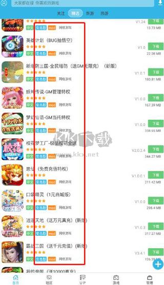 天空破解站下载_软天空破解盒子appv.8.3.0变态版安卓版下载