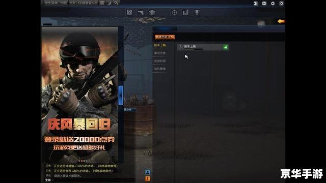 风暴战区透视辅助：游戏内外的影响与争议
