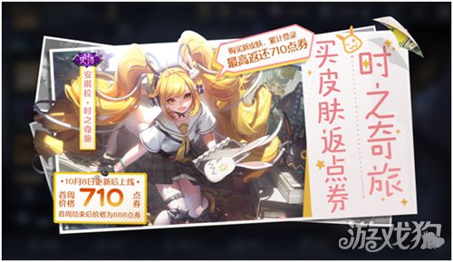 王者荣耀安琪拉时之奇旅为什么不能赠送