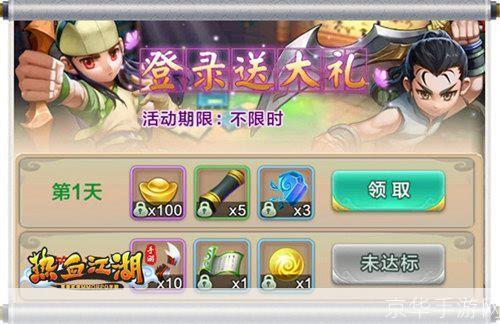 新水浒Q传粉丝卡:重燃热血,与兄弟并肩再战江湖