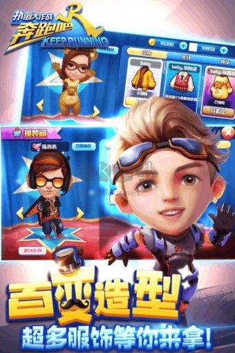 奔跑吧兄弟第五季下载_奔跑吧兄弟5扑倒大作战手机版v3.0安卓版下载