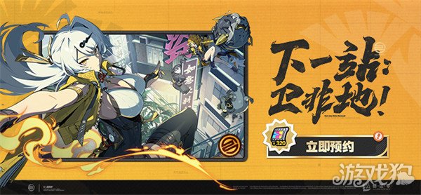 绝区零2.0版本预约活动在哪参与 2.0版本预约活动参与方法